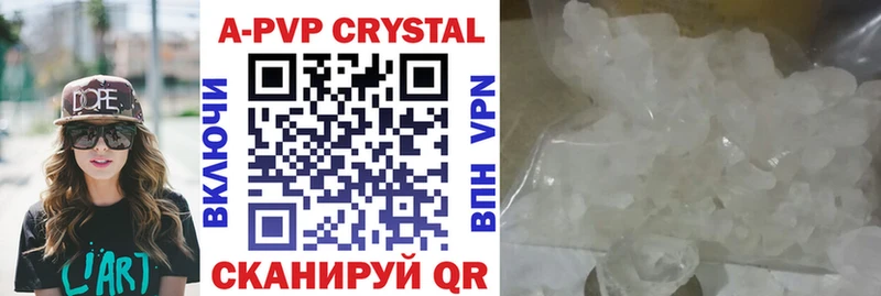 наркошоп  кракен маркетплейс  Alpha PVP Crystall  Кирово-Чепецк 
