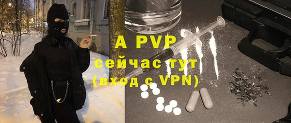 ALPHA-PVP Белокуриха