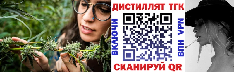 ТГК THC oil цены наркотик Кирово-Чепецк